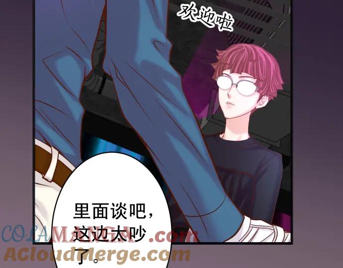 复仇要冷冷端上 - 第365话 猎场 - 第9张图