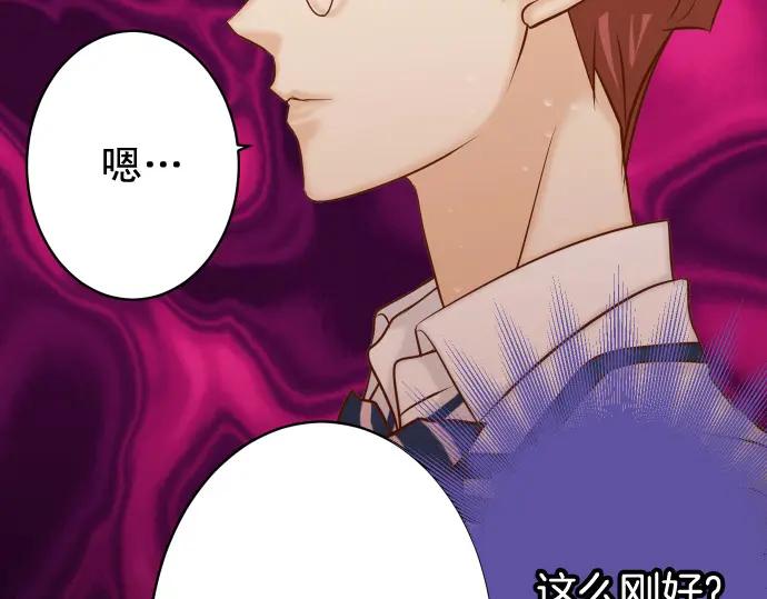 复仇要冷冷端上 - 第365话 猎场 - 第100张图