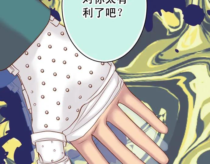 复仇要冷冷端上 - 第365话 猎场 - 第108张图