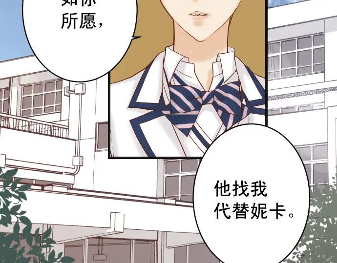 复仇要冷冷端上 - 第365话 猎场 - 第75张图