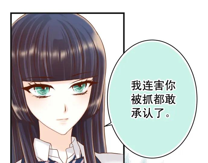 复仇要冷冷端上 - 第365话 猎场 - 第95张图