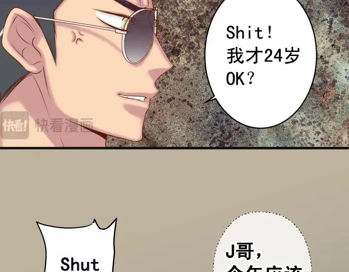 复仇要冷冷端上 - 第365话 猎场 - 第26张图