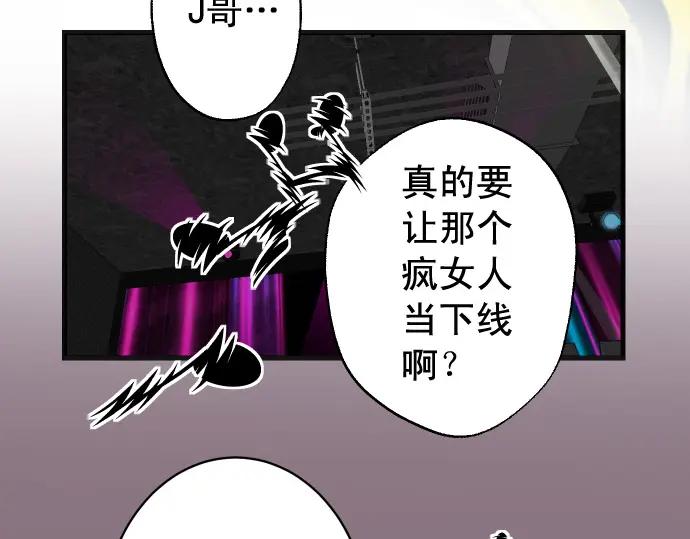 复仇要冷冷端上 - 第365话 猎场 - 第110张图