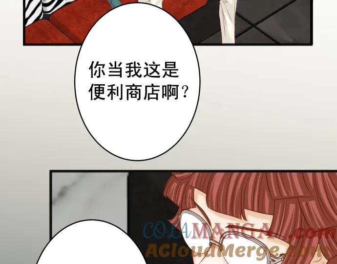 复仇要冷冷端上 - 第365话 猎场 - 第33张图