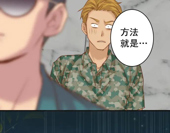 复仇要冷冷端上 - 第365话 猎场 - 第68张图