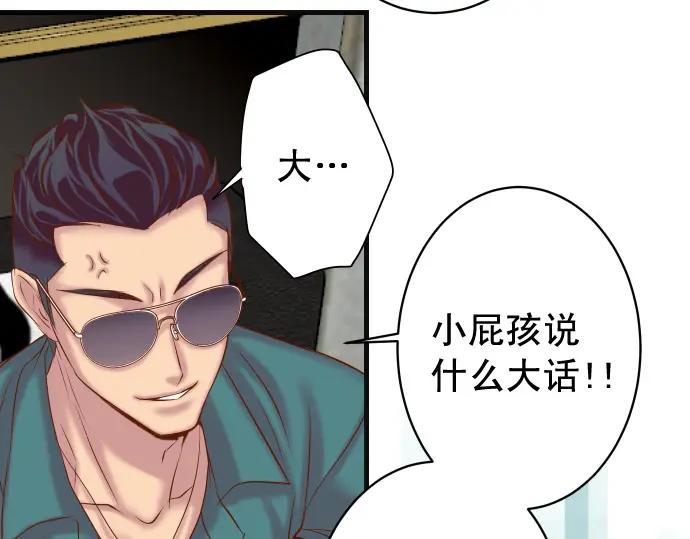 复仇要冷冷端上 - 第365话 猎场 - 第36张图