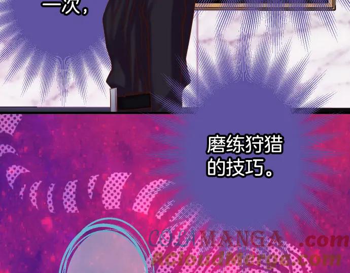 复仇要冷冷端上 - 第365话 猎场 - 第13张图