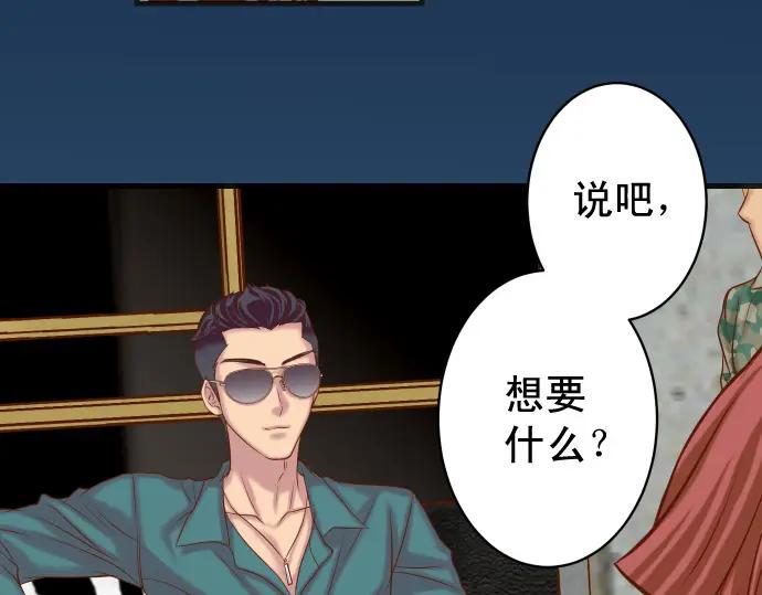 复仇要冷冷端上 - 第365话 猎场 - 第23张图