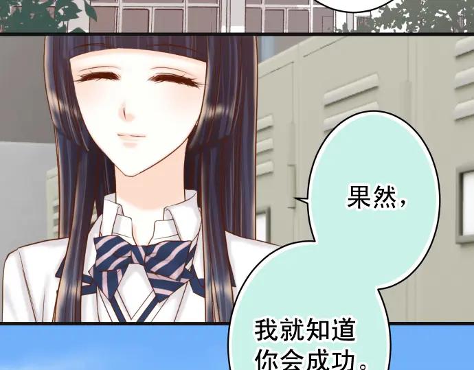 复仇要冷冷端上 - 第365话 猎场 - 第76张图