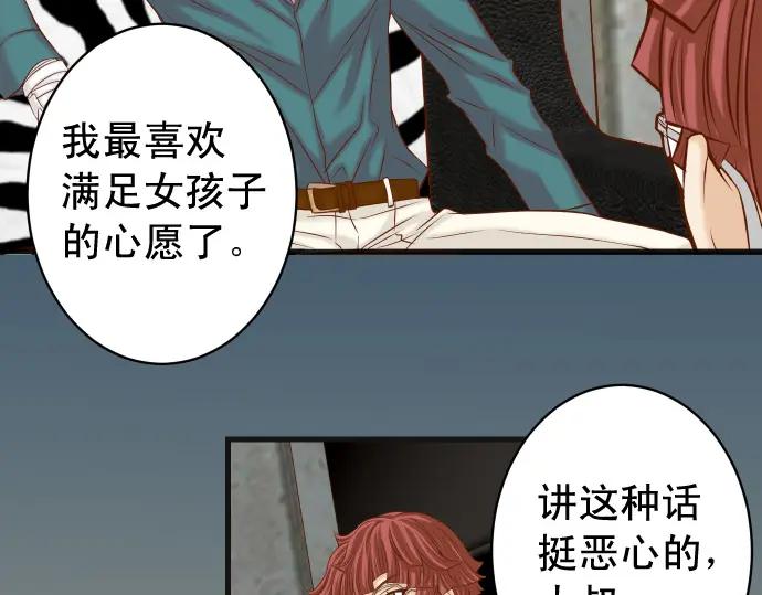 复仇要冷冷端上 - 第365话 猎场 - 第24张图