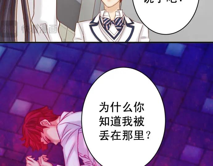 复仇要冷冷端上 - 第365话 猎场 - 第82张图