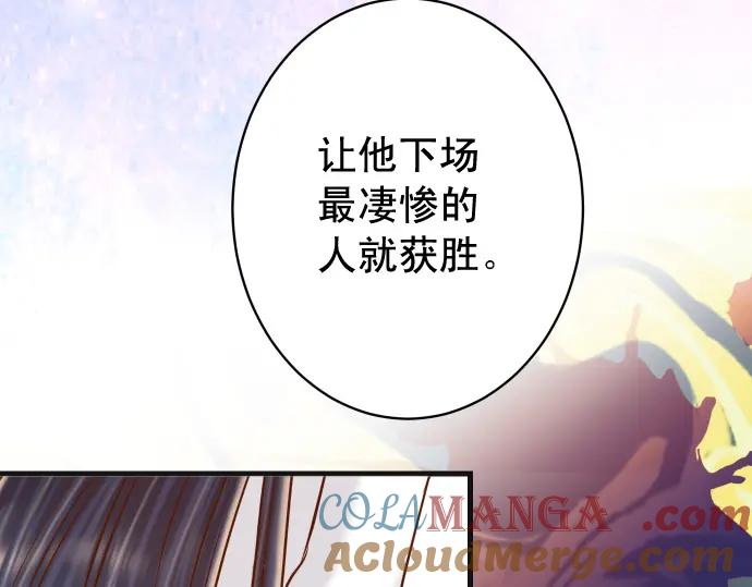 复仇要冷冷端上 - 第365话 猎场 - 第105张图