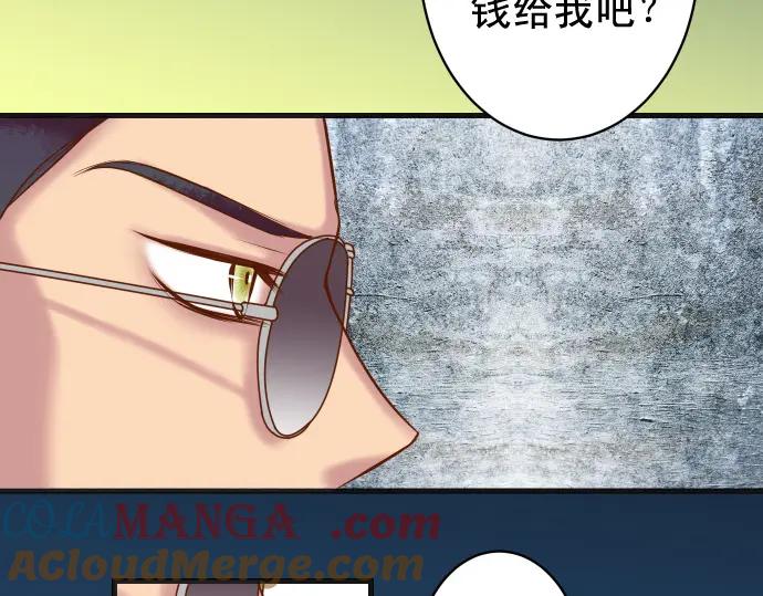 复仇要冷冷端上 - 第365话 猎场 - 第49张图