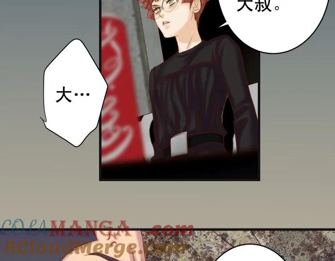 复仇要冷冷端上 - 第365话 猎场 - 第25张图