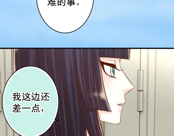 复仇要冷冷端上 - 第365话 猎场 - 第78张图