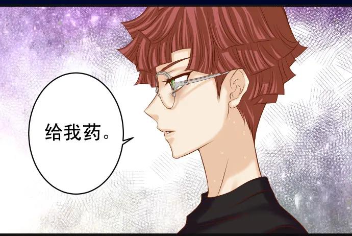 复仇要冷冷端上 - 第365话 猎场 - 第31张图