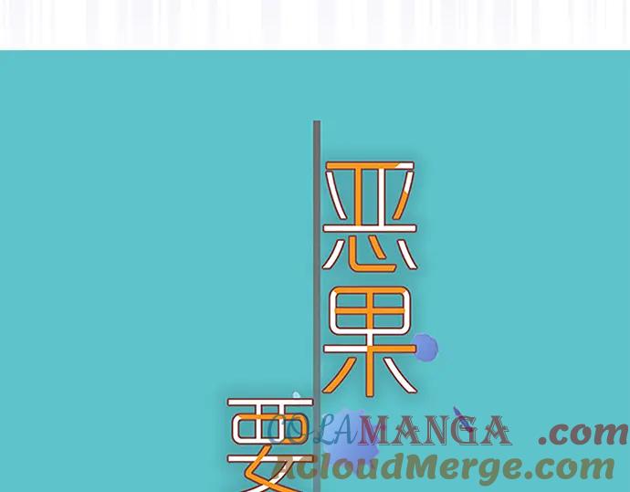 复仇要冷冷端上 - 第366话 规则 - 第21张图