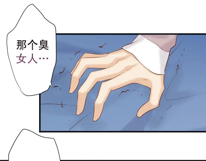 复仇要冷冷端上 - 第366话 规则 - 第59张图