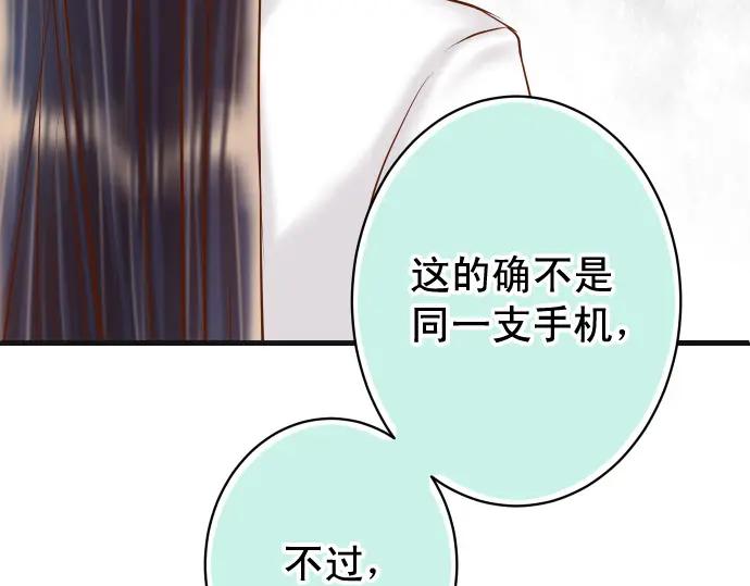 复仇要冷冷端上 - 第366话 规则 - 第88张图