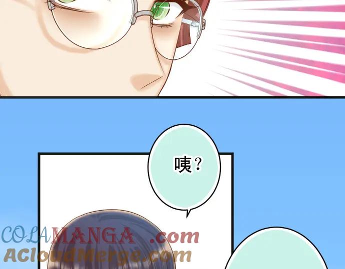 复仇要冷冷端上 - 第366话 规则 - 第13张图