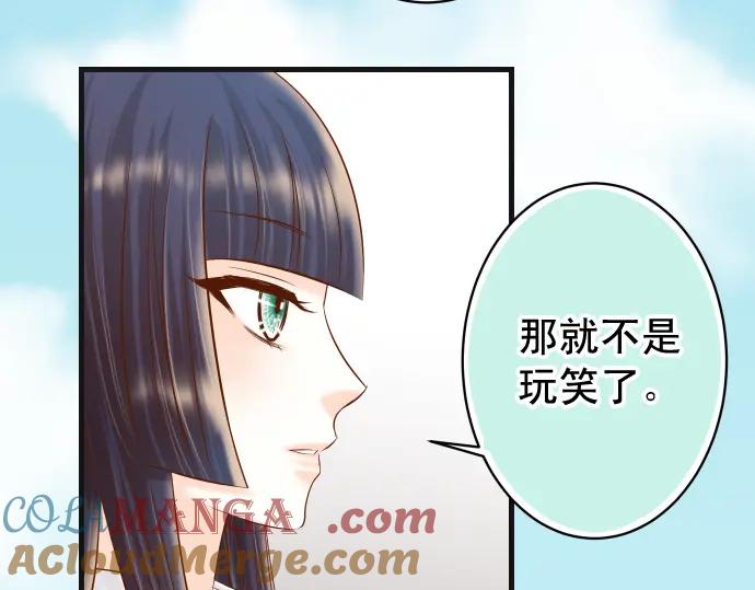 复仇要冷冷端上 - 第366话 规则 - 第17张图