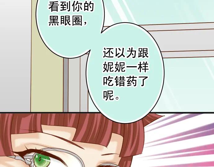 复仇要冷冷端上 - 第366话 规则 - 第12张图