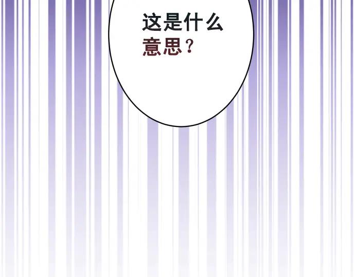 复仇要冷冷端上 - 第366话 规则 - 第20张图