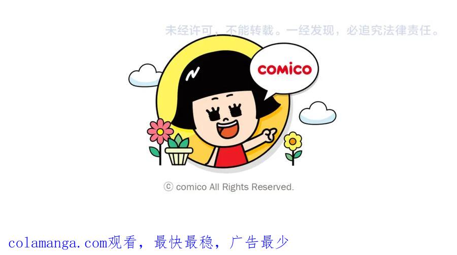 复仇要冷冷端上 - 第366话 规则 - 第102张图