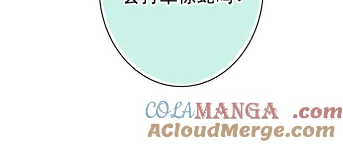 复仇要冷冷端上 - 第366话 规则 - 第93张图