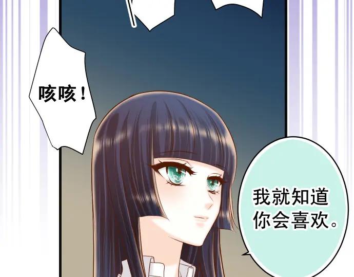 复仇要冷冷端上 - 第366话 规则 - 第67张图