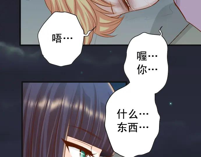 复仇要冷冷端上 - 第366话 规则 - 第51张图