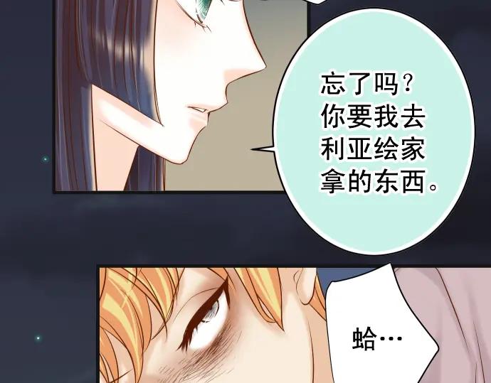 复仇要冷冷端上 - 第366话 规则 - 第52张图