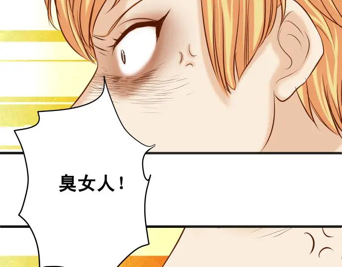 复仇要冷冷端上 - 第366话 规则 - 第83张图