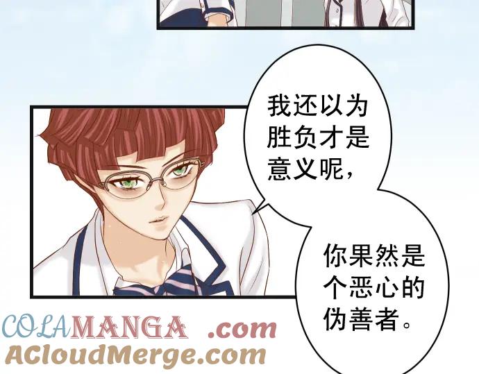 复仇要冷冷端上 - 第366话 规则 - 第41张图