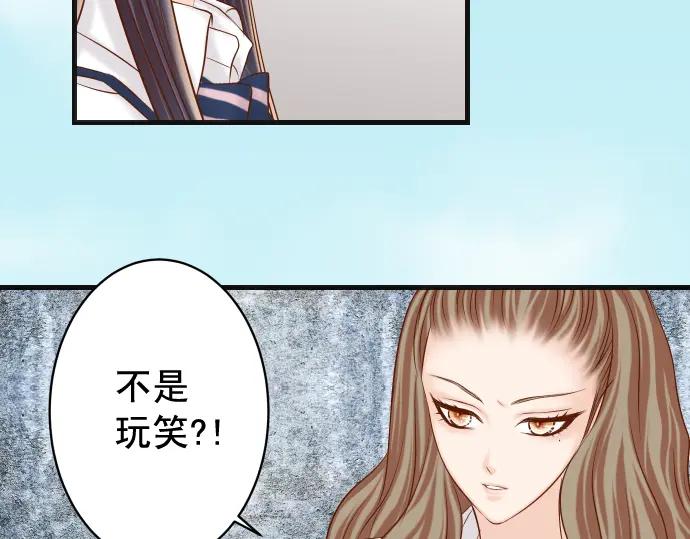 复仇要冷冷端上 - 第366话 规则 - 第18张图