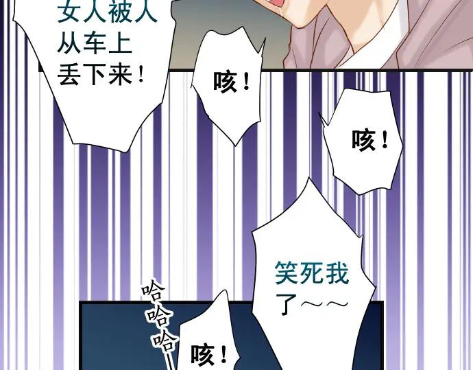 复仇要冷冷端上 - 第366话 规则 - 第66张图