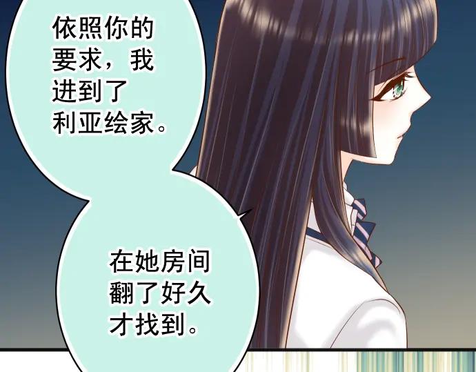 复仇要冷冷端上 - 第366话 规则 - 第54张图