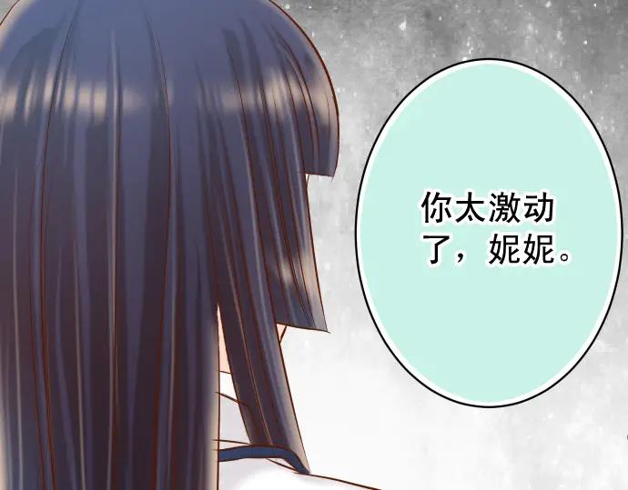 复仇要冷冷端上 - 第366话 规则 - 第87张图