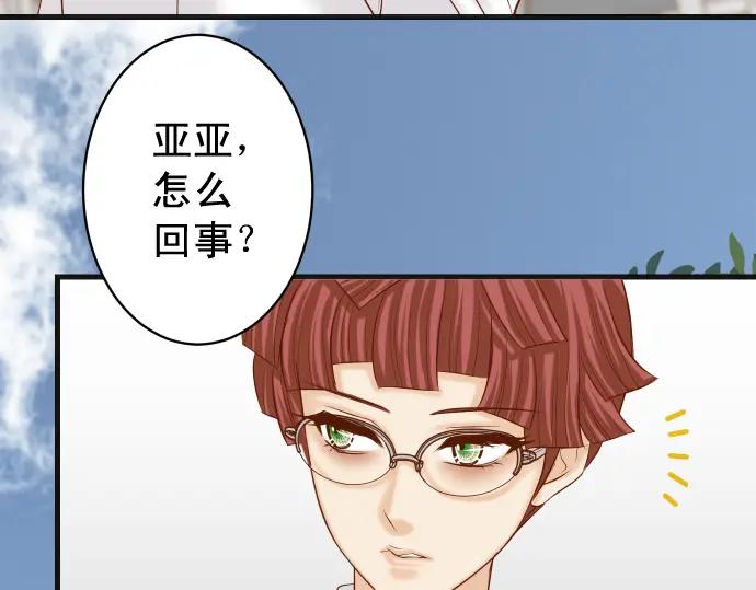 复仇要冷冷端上 - 第366话 规则 - 第7张图