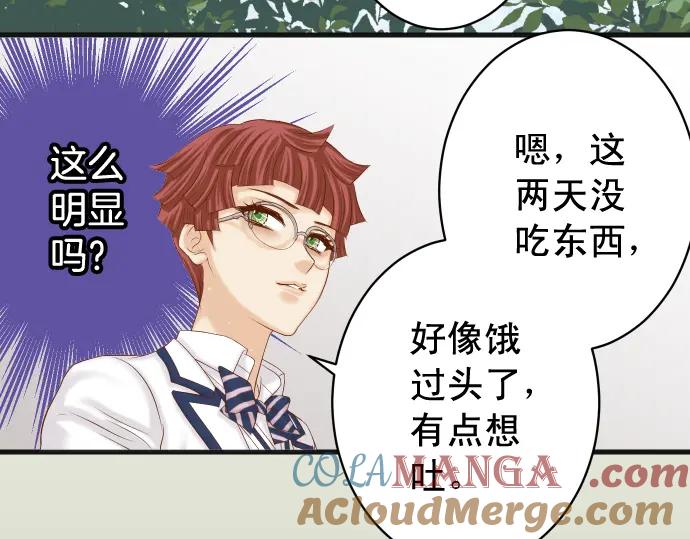 复仇要冷冷端上 - 第366话 规则 - 第9张图