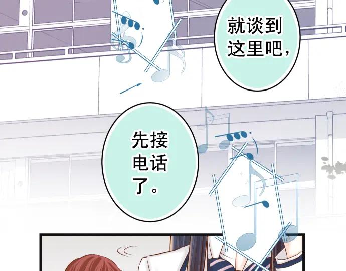 复仇要冷冷端上 - 第366话 规则 - 第44张图