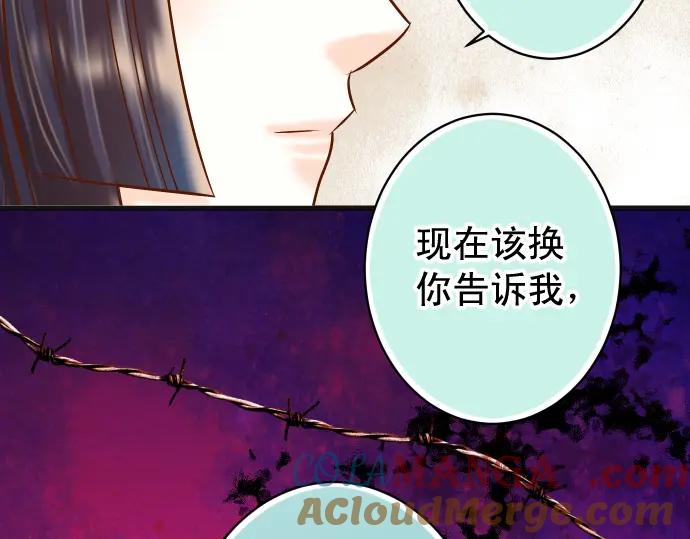 复仇要冷冷端上 - 第366话 规则 - 第97张图