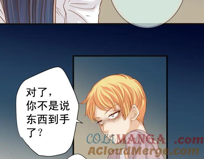 复仇要冷冷端上 - 第366话 规则 - 第73张图