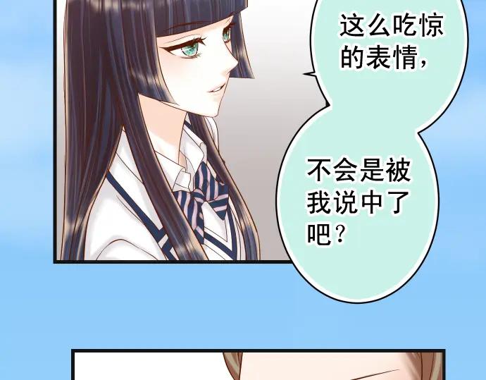 复仇要冷冷端上 - 第366话 规则 - 第14张图