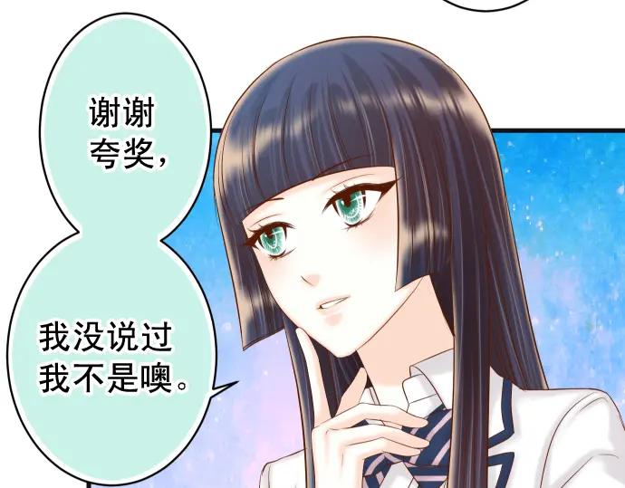 复仇要冷冷端上 - 第366话 规则 - 第42张图