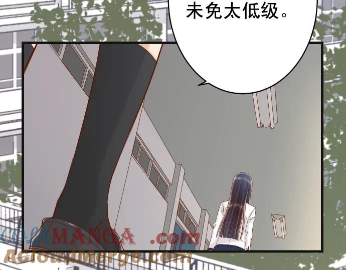 复仇要冷冷端上 - 第366话 规则 - 第25张图