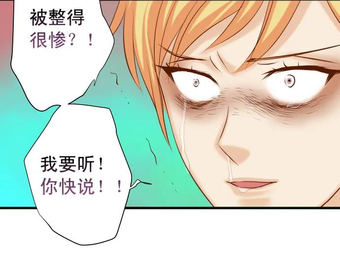 复仇要冷冷端上 - 第366话 规则 - 第60张图