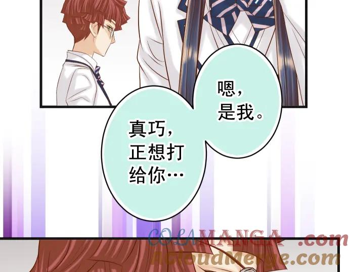 复仇要冷冷端上 - 第366话 规则 - 第45张图