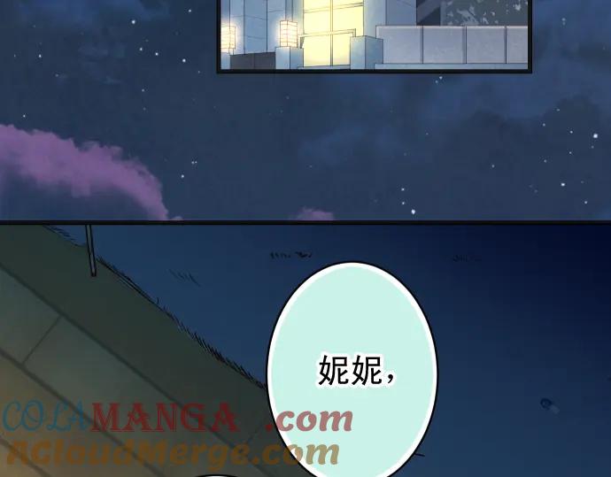 复仇要冷冷端上 - 第366话 规则 - 第49张图