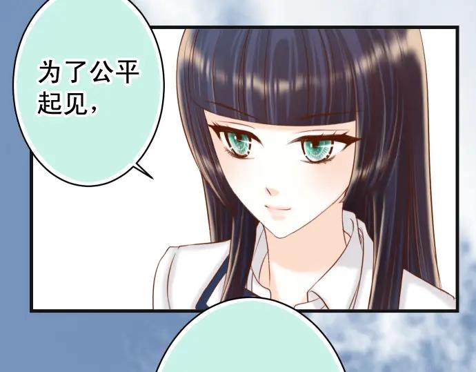 复仇要冷冷端上 - 第366话 规则 - 第36张图